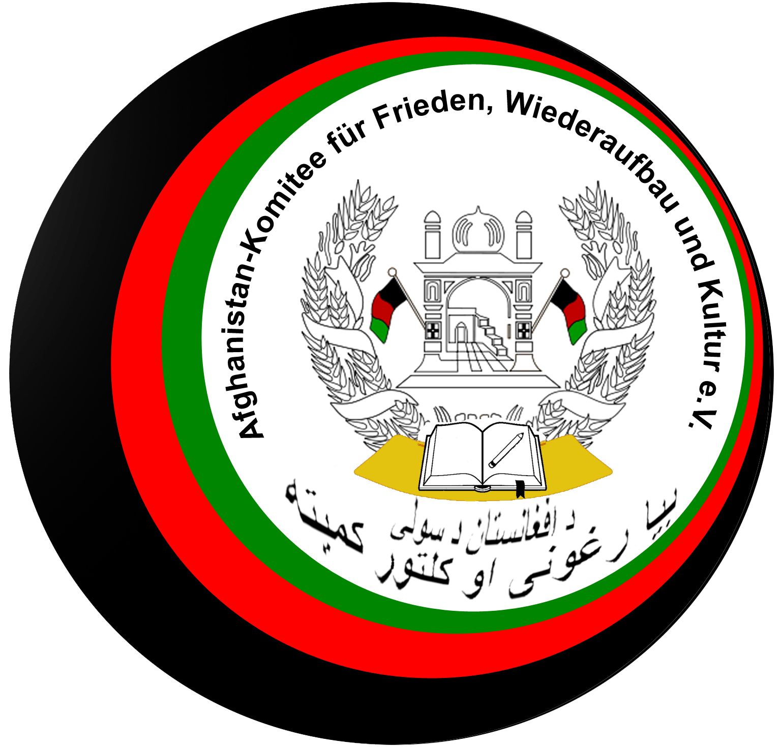 Afghanistan-Komitee für Frieden, Wiederaufbau und Kultur e.V.